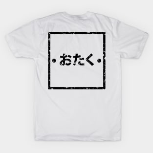 Otaku ( Hiragana ) T-Shirt